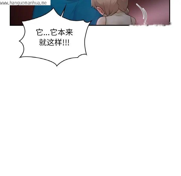 韩国漫画爱的游乐园/游乐园男女韩漫_爱的游乐园/游乐园男女-第31话在线免费阅读-韩国漫画-第55张图片