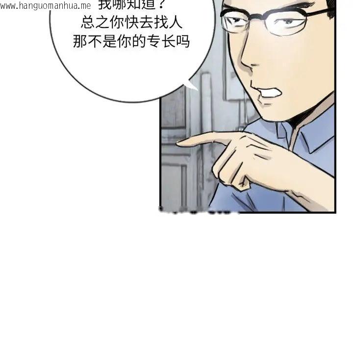 韩国漫画超能刑警韩漫_超能刑警-第5话在线免费阅读-韩国漫画-第29张图片