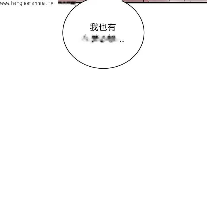 韩国漫画想要拥有她/渴望占有她韩漫_想要拥有她/渴望占有她-第26话在线免费阅读-韩国漫画-第102张图片