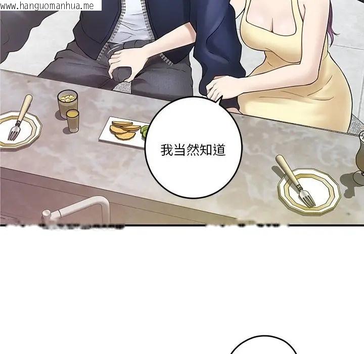 韩国漫画极乐之神韩漫_极乐之神-第6话在线免费阅读-韩国漫画-第22张图片