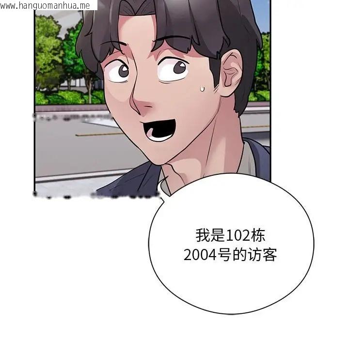 韩国漫画银行业务员的秘密韩漫_银行业务员的秘密-第8话在线免费阅读-韩国漫画-第71张图片