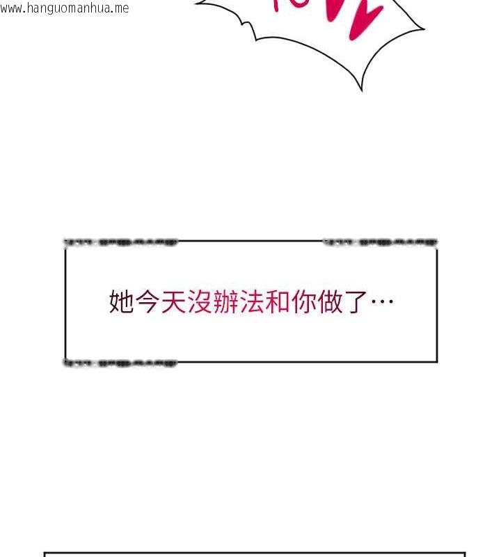 韩国漫画请用啪支付韩漫_请用啪支付-第76话-我会好好享用你的变态女友在线免费阅读-韩国漫画-第204张图片