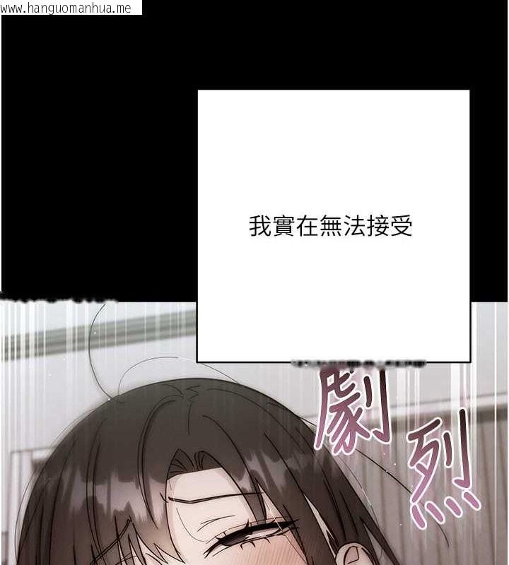 韩国漫画边缘人的复仇韩漫_边缘人的复仇-第41话-组长，有兴趣4P吗?在线免费阅读-韩国漫画-第51张图片