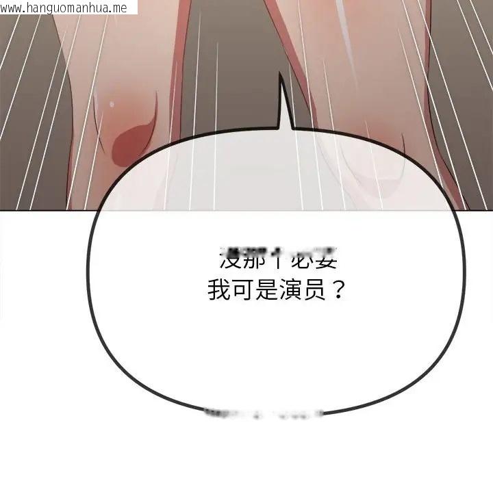 韩国漫画恶女勾勾缠/难缠小恶女韩漫_恶女勾勾缠/难缠小恶女-第216话在线免费阅读-韩国漫画-第75张图片