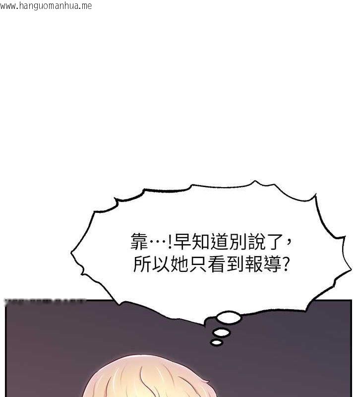 韩国漫画直播主的流量密码韩漫_直播主的流量密码-第39话-女友专属的全身服务在线免费阅读-韩国漫画-第67张图片