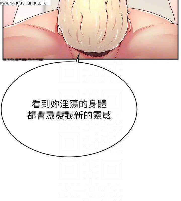 韩国漫画直播主的流量密码韩漫_直播主的流量密码-第39话-女友专属的全身服务在线免费阅读-韩国漫画-第108张图片