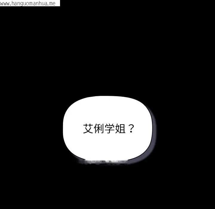 韩国漫画分组换换爱韩漫_分组换换爱-第121话在线免费阅读-韩国漫画-第42张图片