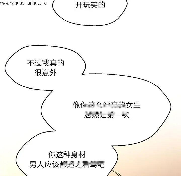 韩国漫画嫁入豪门的老师韩漫_嫁入豪门的老师-第21话在线免费阅读-韩国漫画-第74张图片