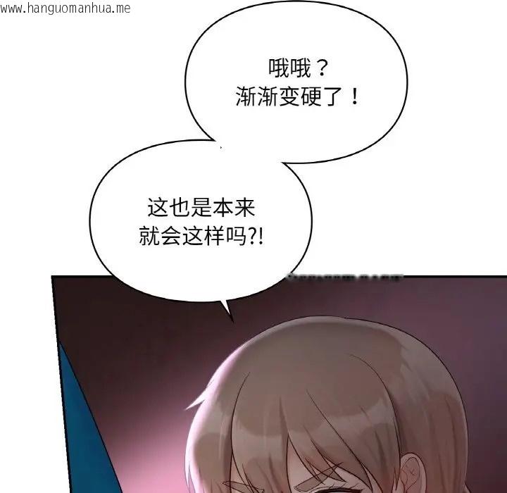 韩国漫画爱的游乐园/游乐园男女韩漫_爱的游乐园/游乐园男女-第31话在线免费阅读-韩国漫画-第56张图片