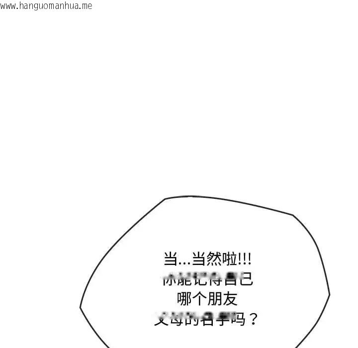 韩国漫画无法克制的爱/难以克制的欲望韩漫_无法克制的爱/难以克制的欲望-第34话在线免费阅读-韩国漫画-第25张图片