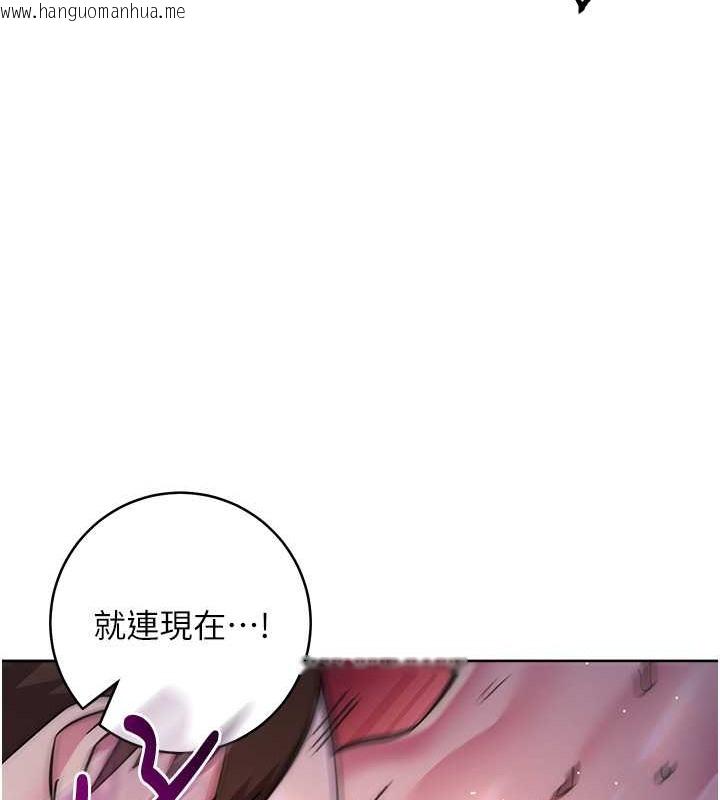 韩国漫画边缘人的复仇韩漫_边缘人的复仇-第41话-组长，有兴趣4P吗?在线免费阅读-韩国漫画-第200张图片