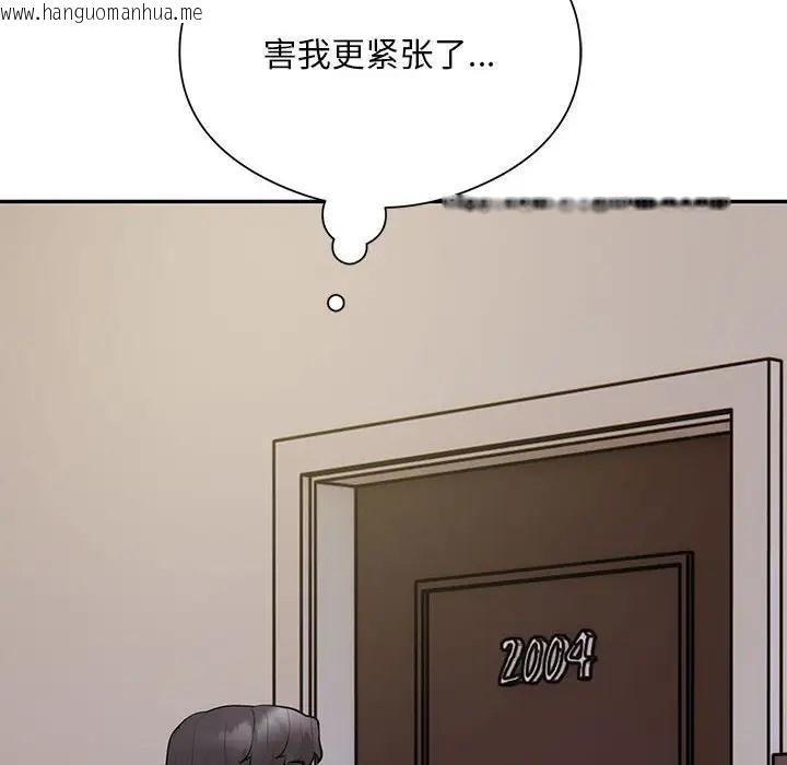 韩国漫画银行业务员的秘密韩漫_银行业务员的秘密-第8话在线免费阅读-韩国漫画-第82张图片