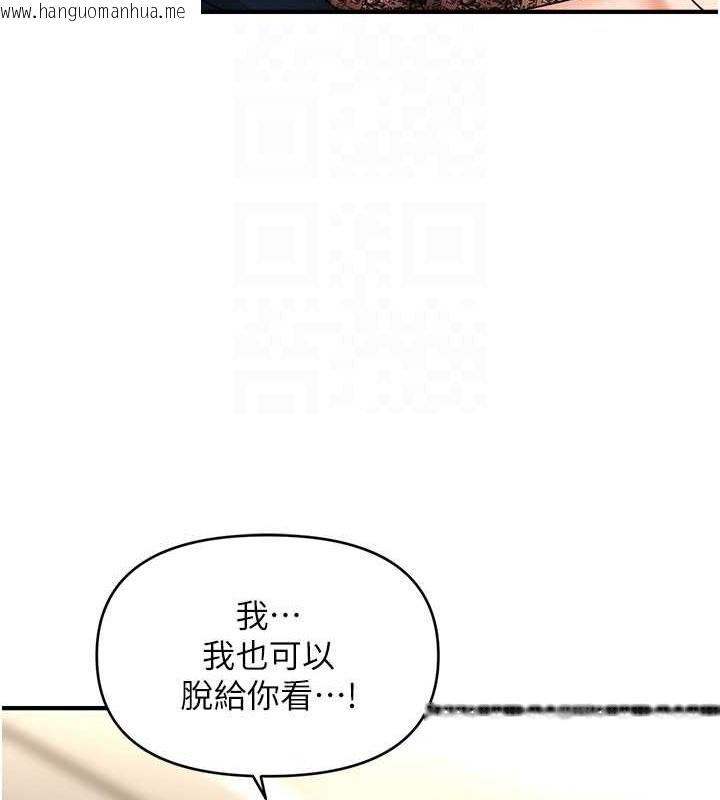 韩国漫画催眠撩法韩漫_催眠撩法-第30话-享用激情姐妹丼在线免费阅读-韩国漫画-第52张图片