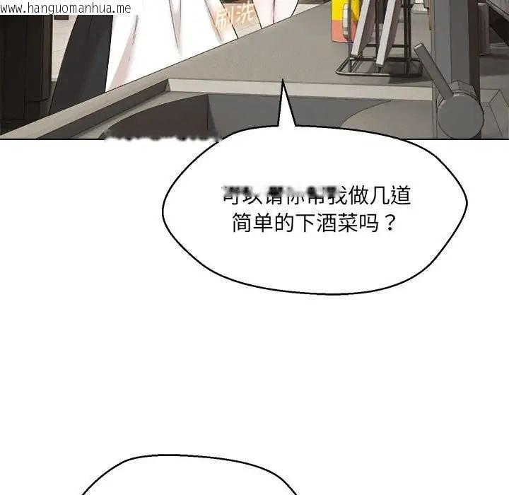 韩国漫画嫁入豪门的老师韩漫_嫁入豪门的老师-第21话在线免费阅读-韩国漫画-第42张图片