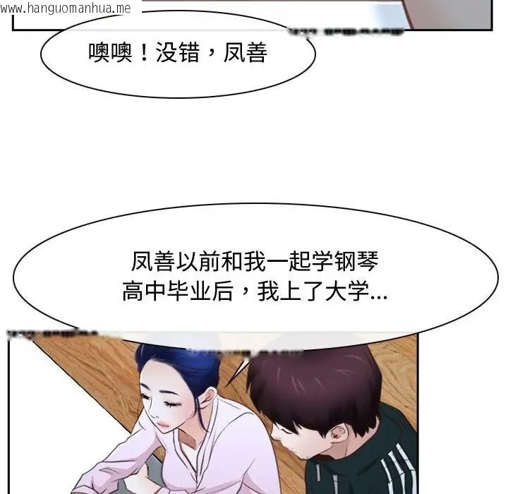 韩国漫画寻找初恋韩漫_寻找初恋-第14话在线免费阅读-韩国漫画-第48张图片