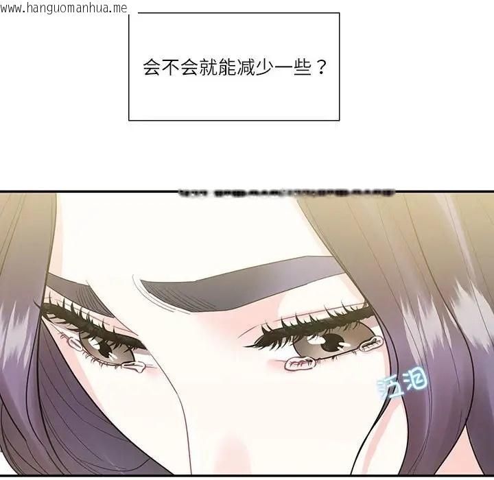 韩国漫画患得患失的爱恋/这难道是命中注定?韩漫_患得患失的爱恋/这难道是命中注定?-第40话在线免费阅读-韩国漫画-第80张图片