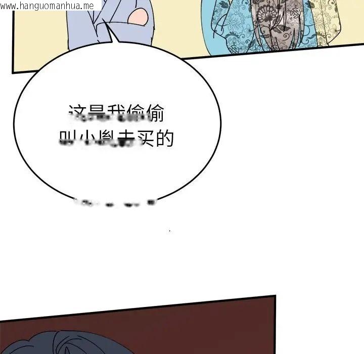 韩国漫画毒酒韩漫_毒酒-第29话在线免费阅读-韩国漫画-第47张图片