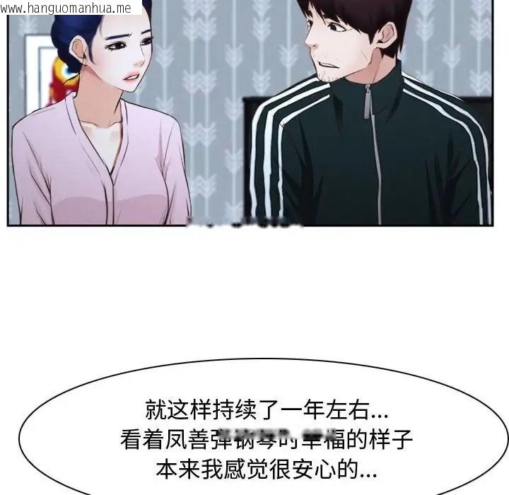 韩国漫画寻找初恋韩漫_寻找初恋-第14话在线免费阅读-韩国漫画-第64张图片