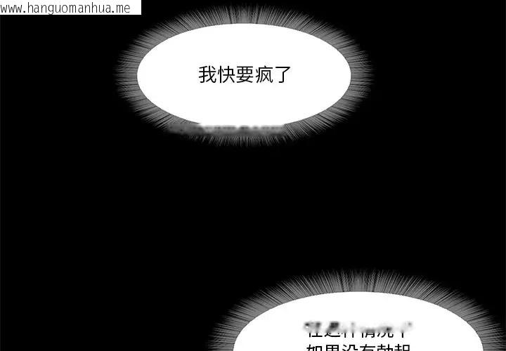 韩国漫画甜蜜的假期韩漫_甜蜜的假期-第4话在线免费阅读-韩国漫画-第4张图片