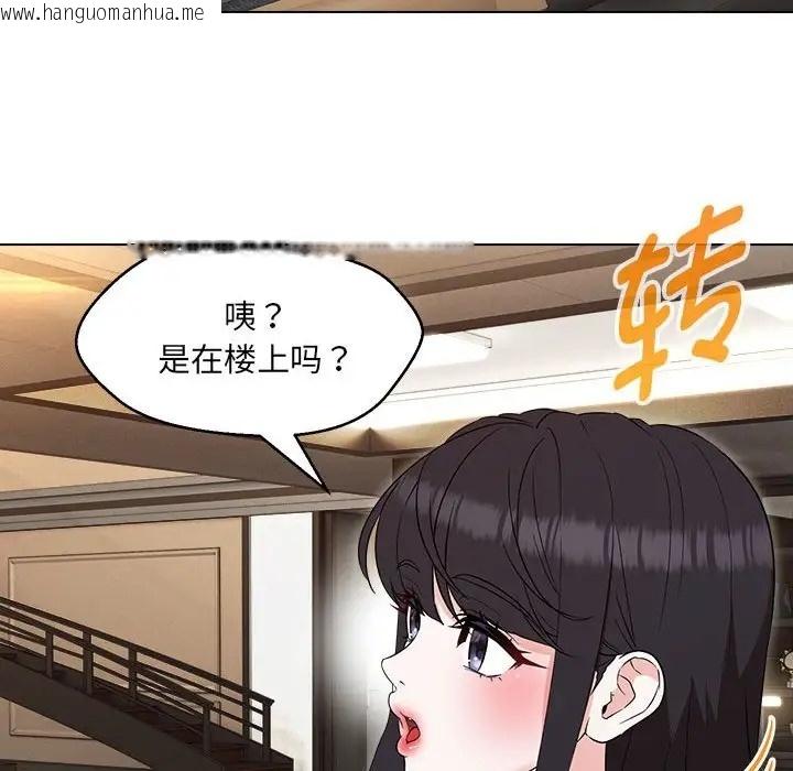 韩国漫画嫁入豪门的老师韩漫_嫁入豪门的老师-第21话在线免费阅读-韩国漫画-第116张图片