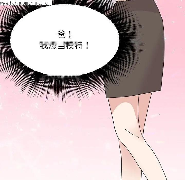 韩国漫画我的完美谬思韩漫_我的完美谬思-第42话在线免费阅读-韩国漫画-第122张图片