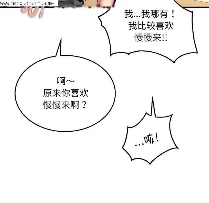 韩国漫画新都市外卖员韩漫_新都市外卖员-第9话在线免费阅读-韩国漫画-第109张图片