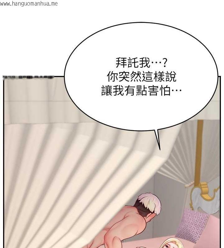 韩国漫画直播主的流量密码韩漫_直播主的流量密码-第39话-女友专属的全身服务在线免费阅读-韩国漫画-第102张图片