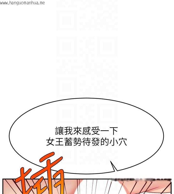 韩国漫画直播主的流量密码韩漫_直播主的流量密码-第39话-女友专属的全身服务在线免费阅读-韩国漫画-第126张图片