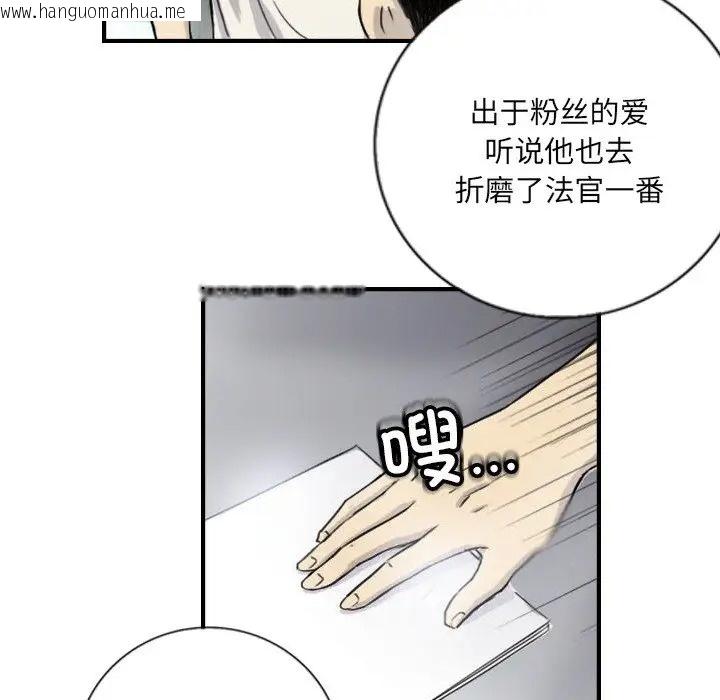 韩国漫画超能刑警韩漫_超能刑警-第5话在线免费阅读-韩国漫画-第25张图片