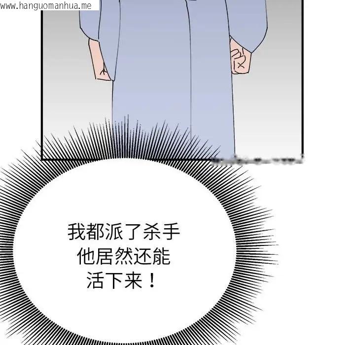 韩国漫画毒酒韩漫_毒酒-第29话在线免费阅读-韩国漫画-第103张图片