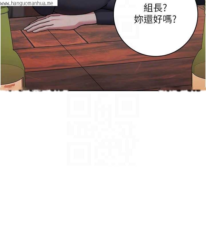 韩国漫画边缘人的复仇韩漫_边缘人的复仇-第41话-组长，有兴趣4P吗?在线免费阅读-韩国漫画-第116张图片