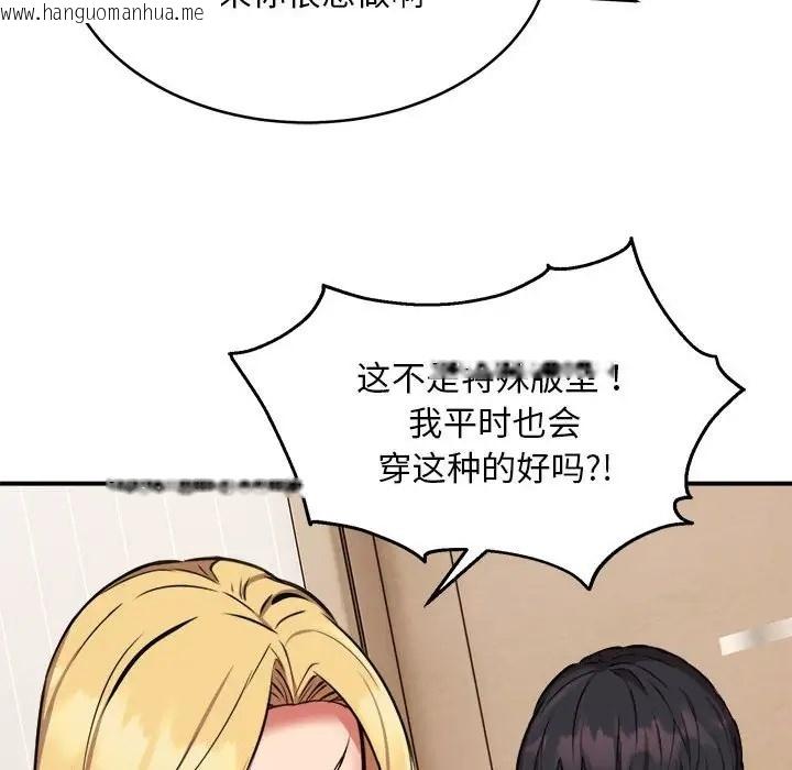 韩国漫画新都市外卖员韩漫_新都市外卖员-第9话在线免费阅读-韩国漫画-第52张图片