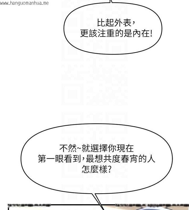 韩国漫画催眠撩法韩漫_催眠撩法-第30话-享用激情姐妹丼在线免费阅读-韩国漫画-第35张图片