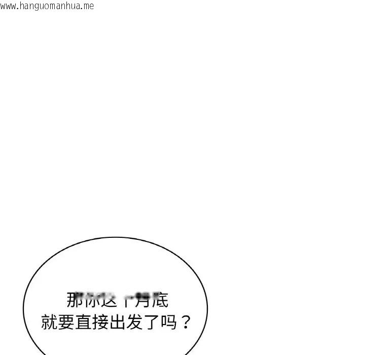 韩国漫画年轻代表/不该爱上妳韩漫_年轻代表/不该爱上妳-第29话在线免费阅读-韩国漫画-第94张图片