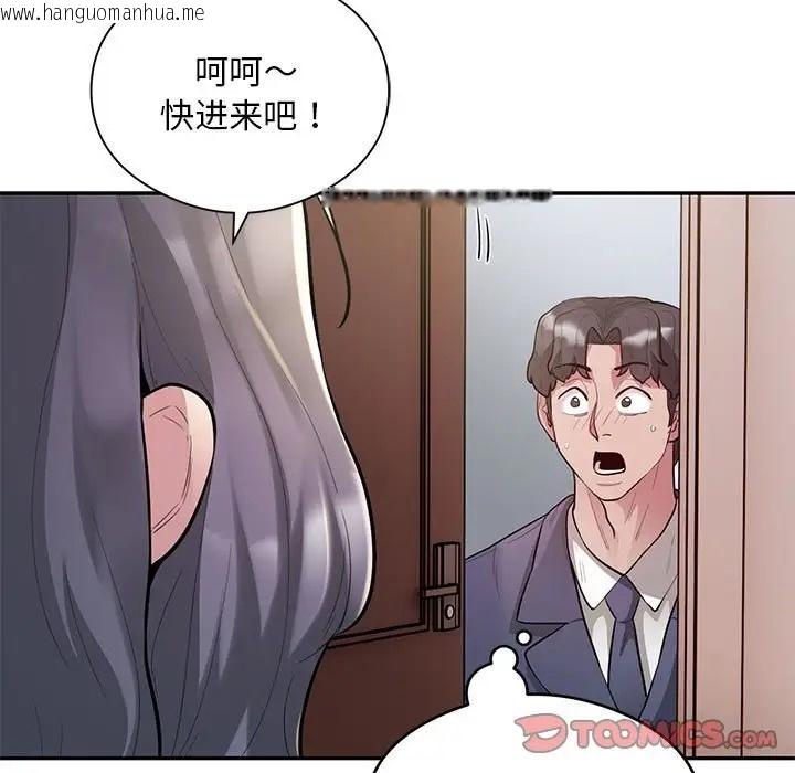 韩国漫画银行业务员的秘密韩漫_银行业务员的秘密-第8话在线免费阅读-韩国漫画-第87张图片