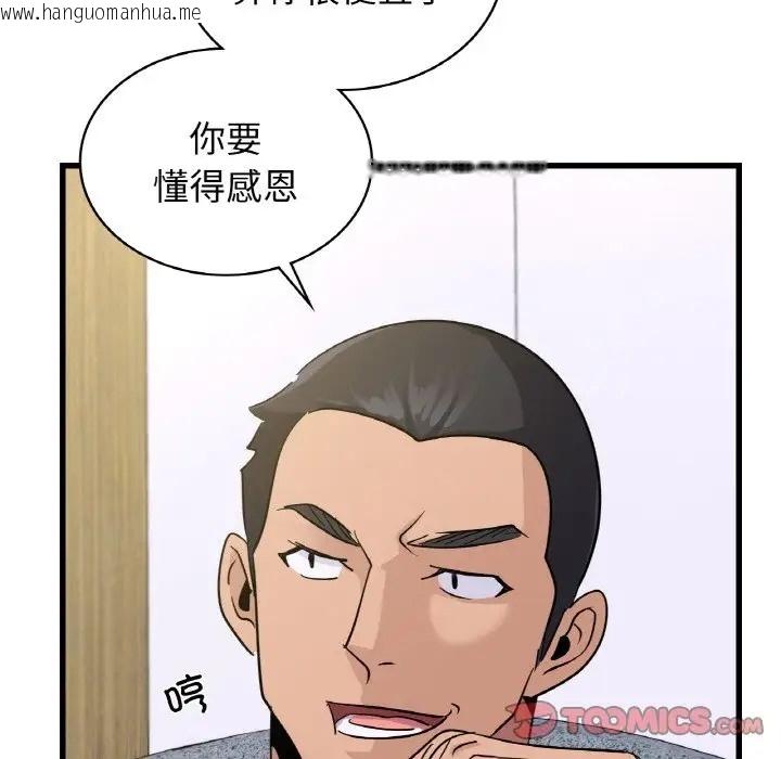 韩国漫画年轻代表/不该爱上妳韩漫_年轻代表/不该爱上妳-第29话在线免费阅读-韩国漫画-第75张图片