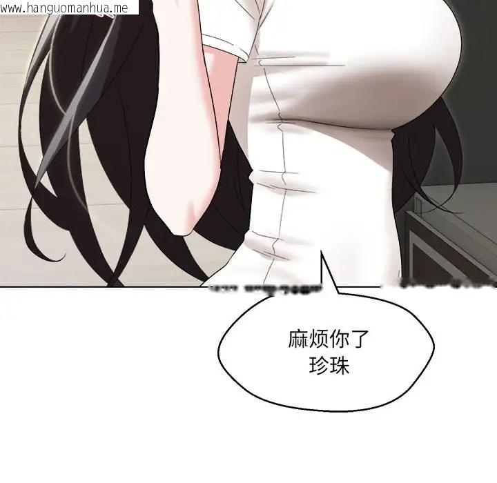 韩国漫画嫁入豪门的老师韩漫_嫁入豪门的老师-第21话在线免费阅读-韩国漫画-第50张图片