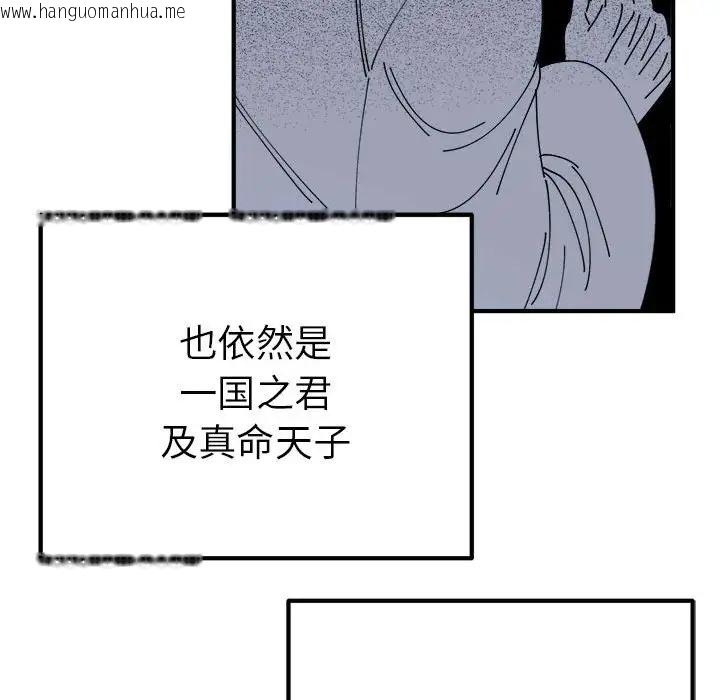 韩国漫画毒酒韩漫_毒酒-第29话在线免费阅读-韩国漫画-第136张图片