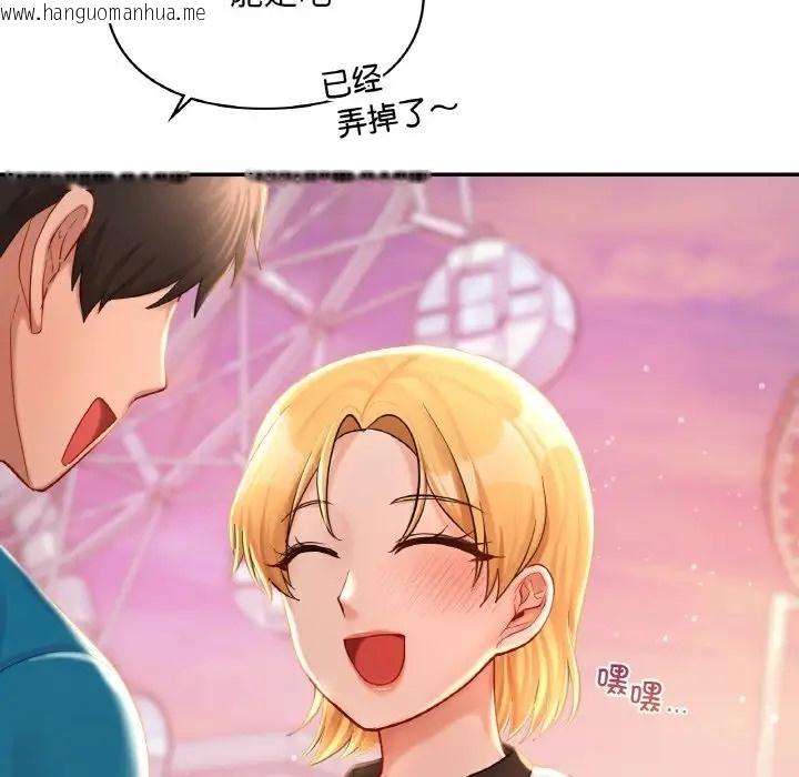 韩国漫画爱的游乐园/游乐园男女韩漫_爱的游乐园/游乐园男女-第31话在线免费阅读-韩国漫画-第109张图片