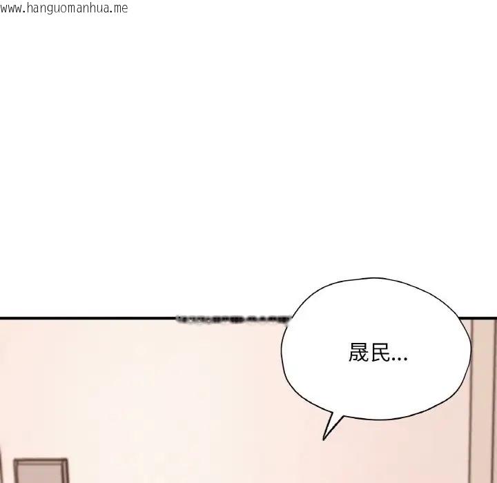 韩国漫画不想再当鲁蛇/成为人上人韩漫_不想再当鲁蛇/成为人上人-第25话在线免费阅读-韩国漫画-第6张图片