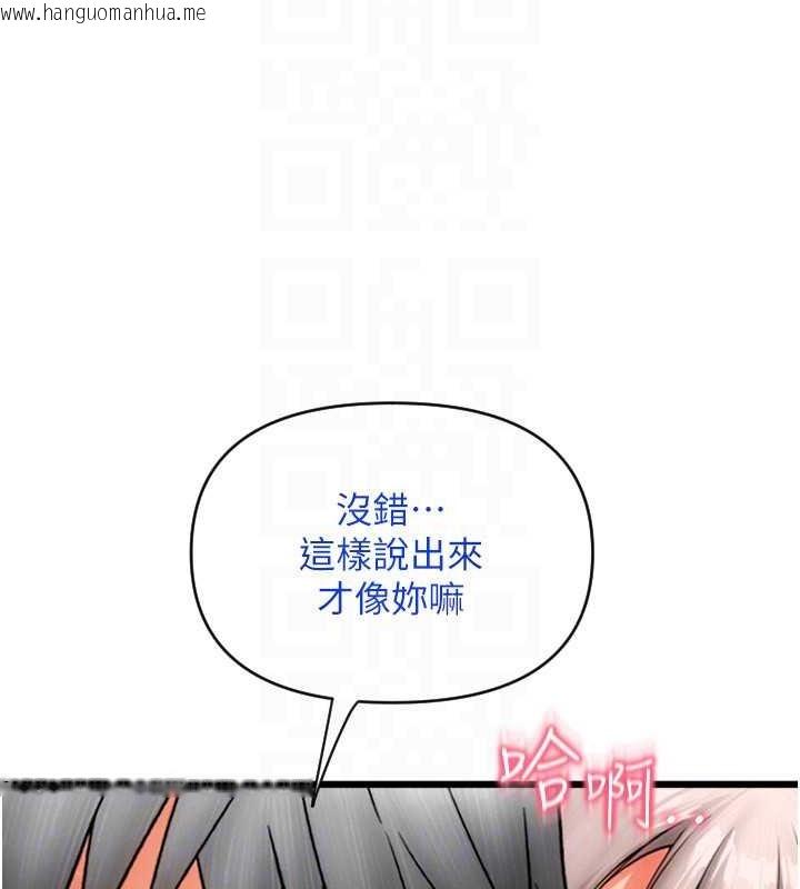 韩国漫画请用啪支付韩漫_请用啪支付-第76话-我会好好享用你的变态女友在线免费阅读-韩国漫画-第103张图片