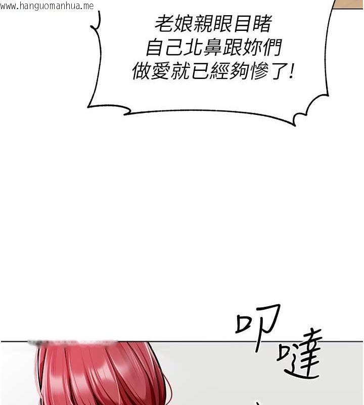 韩国漫画幼儿园老师们韩漫_幼儿园老师们-第54话-老司机的新「淫」业版图在线免费阅读-韩国漫画-第42张图片