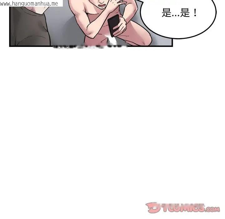 韩国漫画好运出租车/好运计程车韩漫_好运出租车/好运计程车-第24话在线免费阅读-韩国漫画-第58张图片