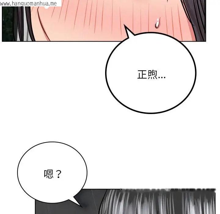 韩国漫画屋檐下的光/当我们住在一起韩漫_屋檐下的光/当我们住在一起-第37话在线免费阅读-韩国漫画-第131张图片