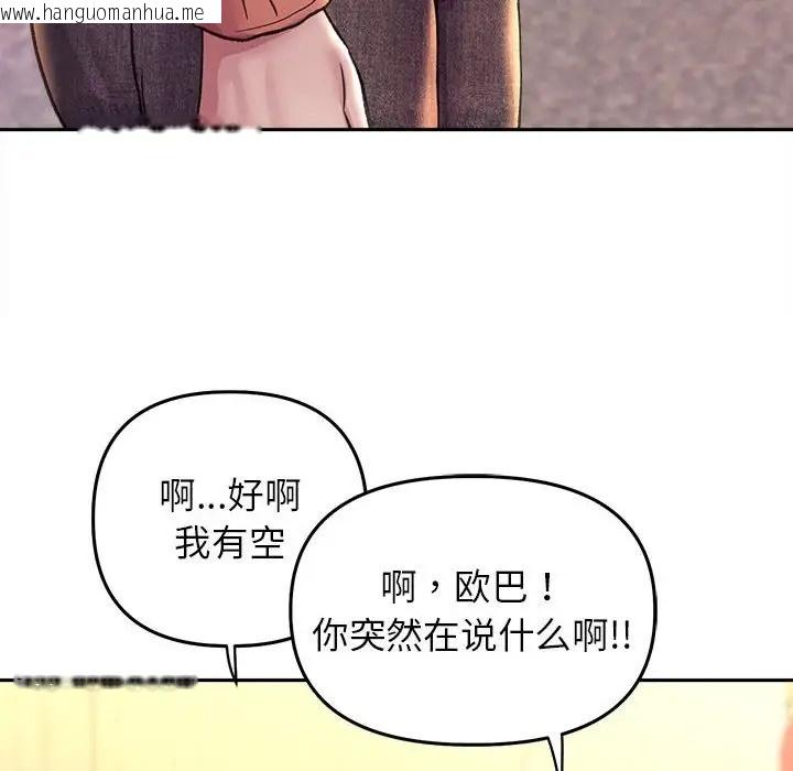 韩国漫画双面人韩漫_双面人-第27话在线免费阅读-韩国漫画-第42张图片