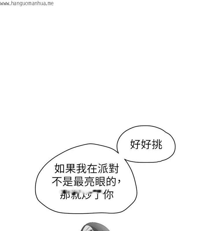 韩国漫画美丽新世界韩漫_美丽新世界-第253话-最后的晚餐在线免费阅读-韩国漫画-第71张图片