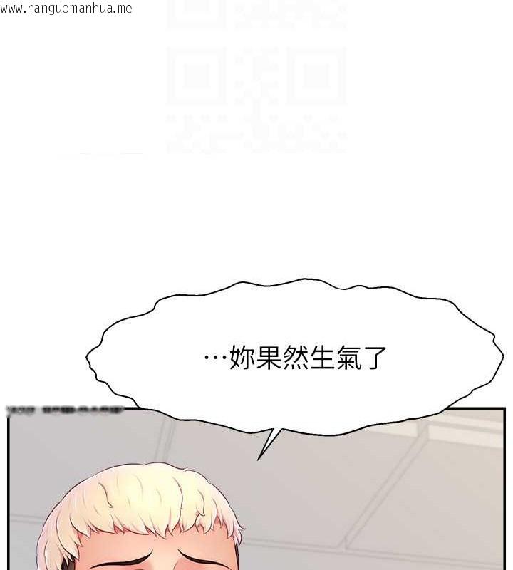 韩国漫画直播主的流量密码韩漫_直播主的流量密码-第39话-女友专属的全身服务在线免费阅读-韩国漫画-第77张图片