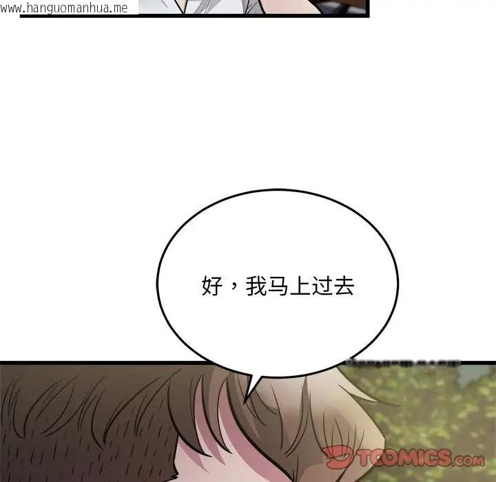 韩国漫画好运出租车/好运计程车韩漫_好运出租车/好运计程车-第24话在线免费阅读-韩国漫画-第26张图片