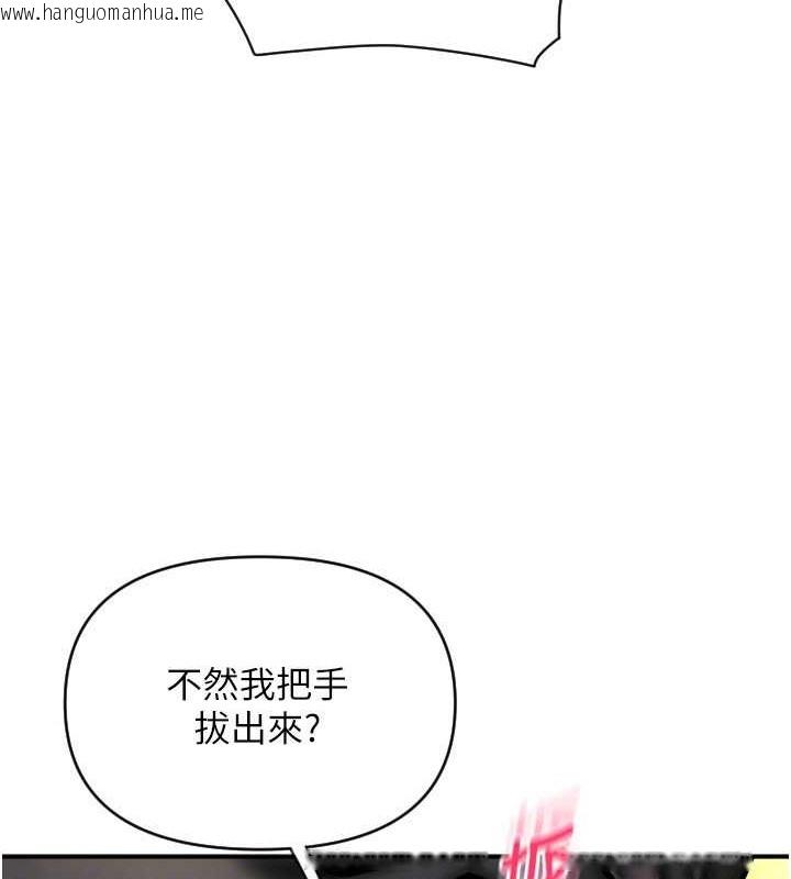 韩国漫画请用啪支付韩漫_请用啪支付-第76话-我会好好享用你的变态女友在线免费阅读-韩国漫画-第138张图片