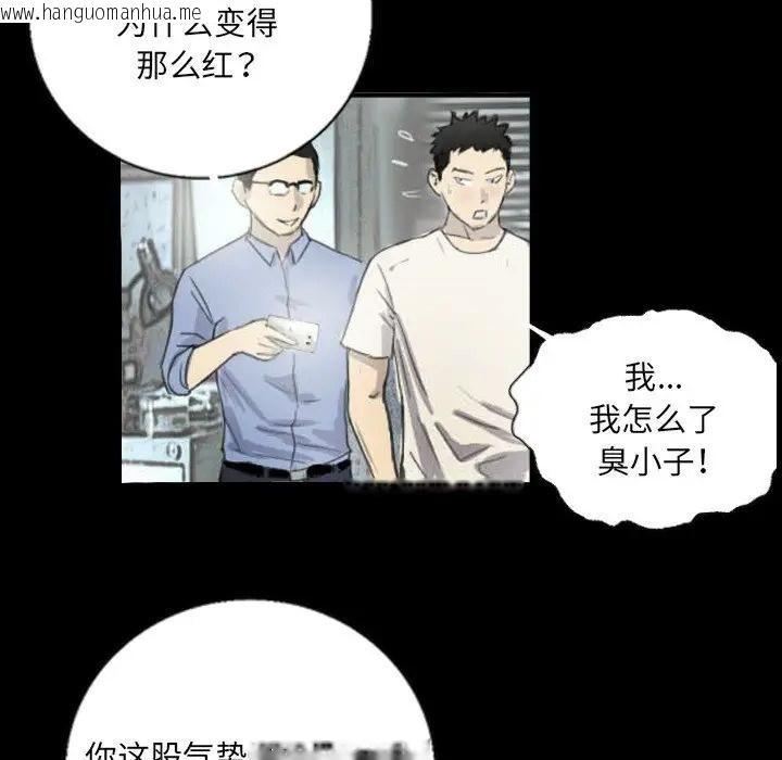 韩国漫画超能刑警韩漫_超能刑警-第5话在线免费阅读-韩国漫画-第54张图片